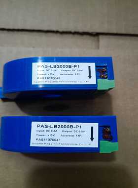 PAS-LB2000B-P1霍尔电流传感器询价