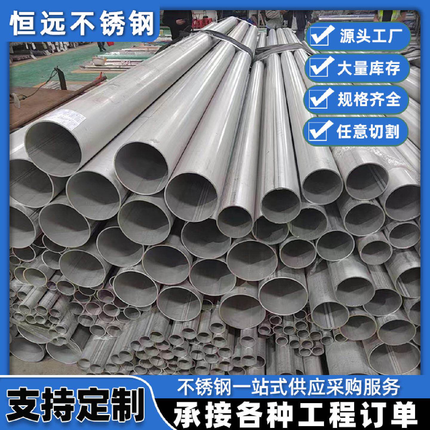 加工定制304不锈钢焊管圆管工业焊管装饰管大口径310s圆管污水管