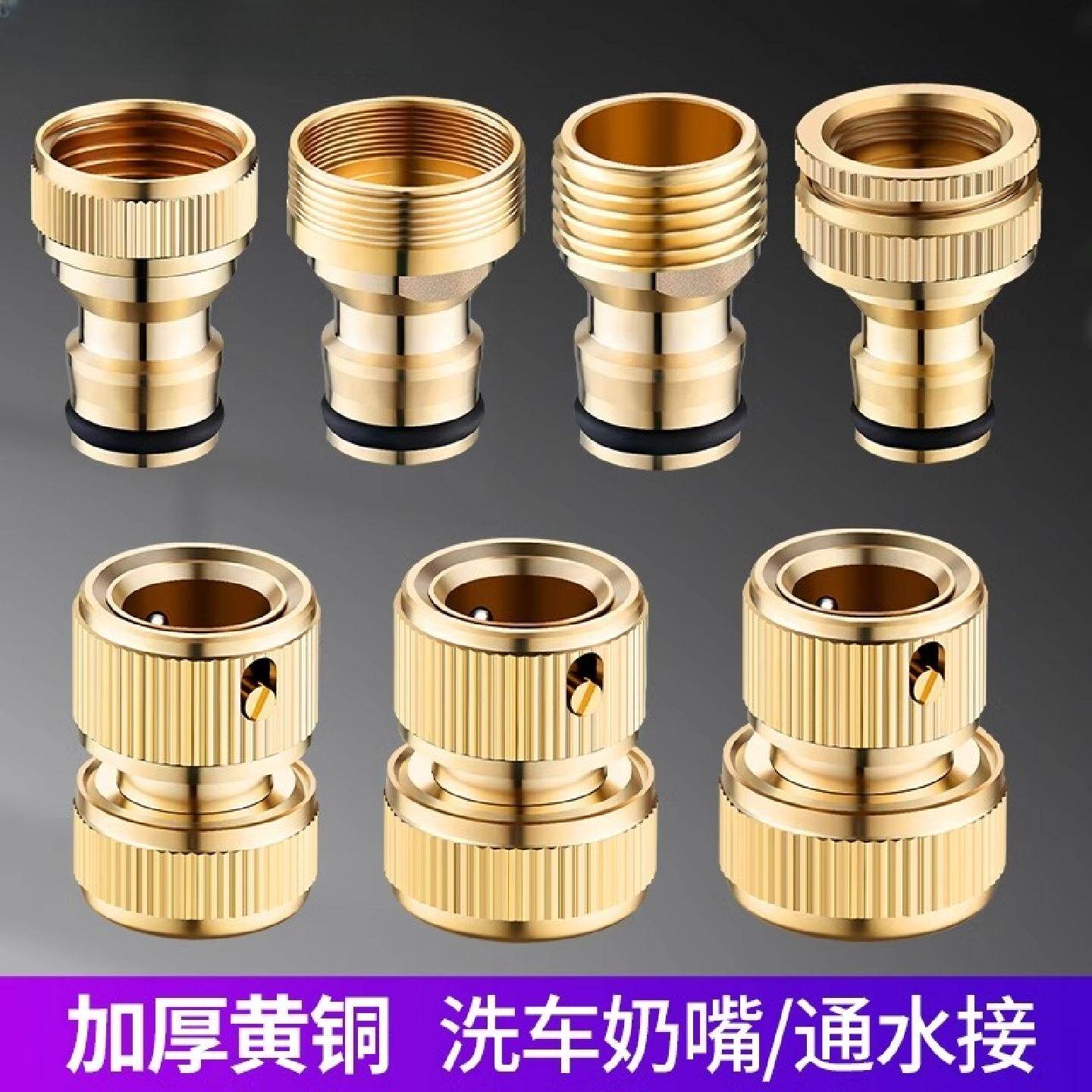 黄铜水龙头转接头奶嘴洗车浇花水管软管通水接4分6分转换头配件