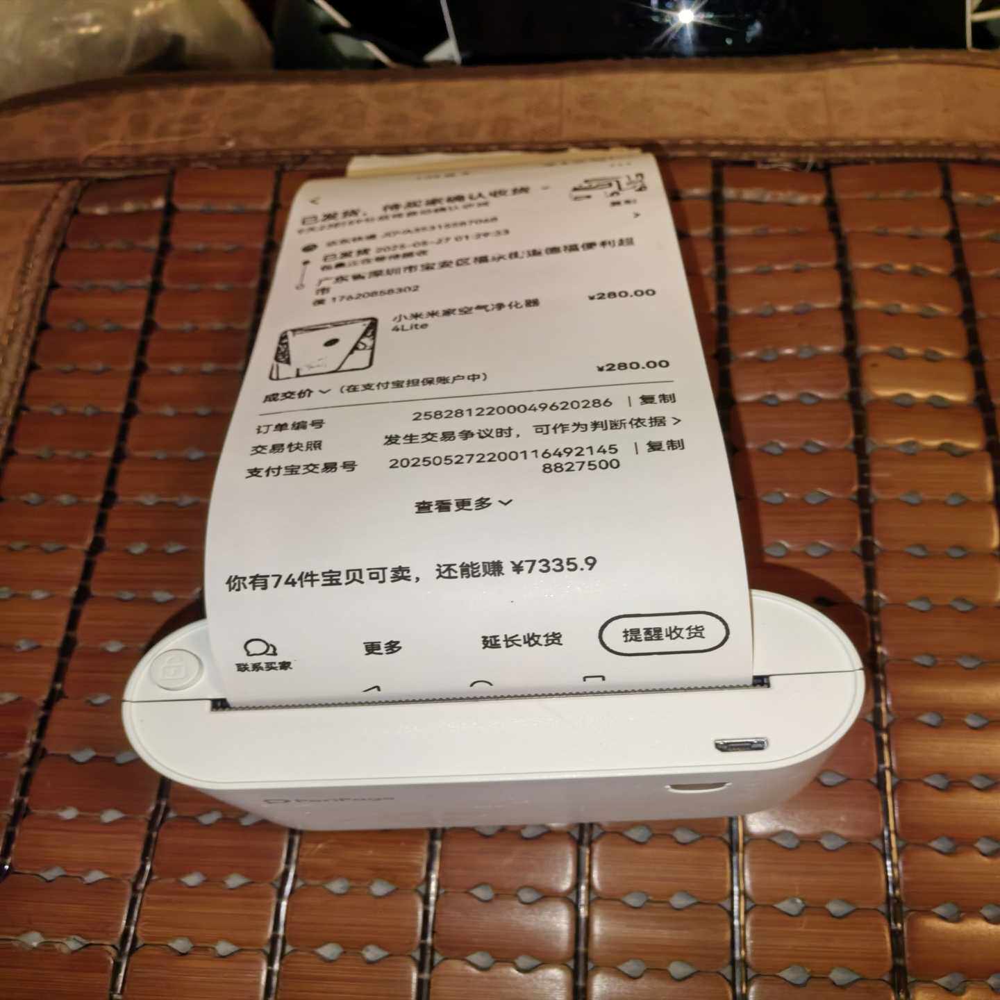 PeriPage迷你热敏打印机，外观完好，功能正常。适合学生--议价商