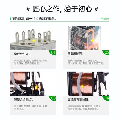 中间继电器RXM2LB2BD带底座JD2P7直流控制DC24V12VAC220V