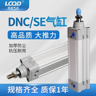 SE标准DNC气缸32DSBC2?DNCB40-50-63-80-100-125-150-200-PPV-A
