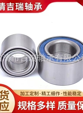 精密汽车空调压缩机轴承35BD5520 35BD5523 35BD6224汽车轮毂轴