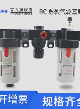 亚德客型三联件BC20001/3000/4000A1W油水分离调压过滤气源处理器