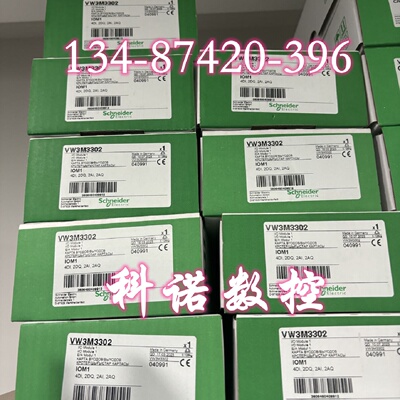 议价VW3M3302施耐德 LXM32MI/O扩充卡VW3M3308全新原厂ProfiNet扩