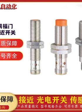 议价接近开关电感式IFMIQ2000IQW201IS5071IT5042感测器易福门