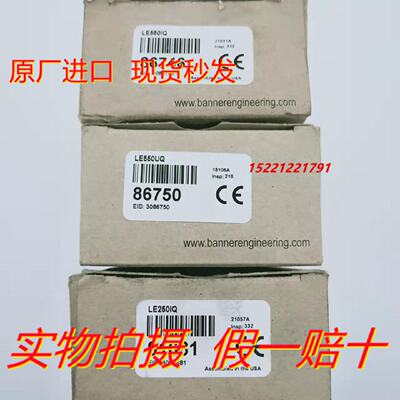 供应全新邦纳BANNER LE550IQ 现货LE250IQ LE550UQ 激光测距传感