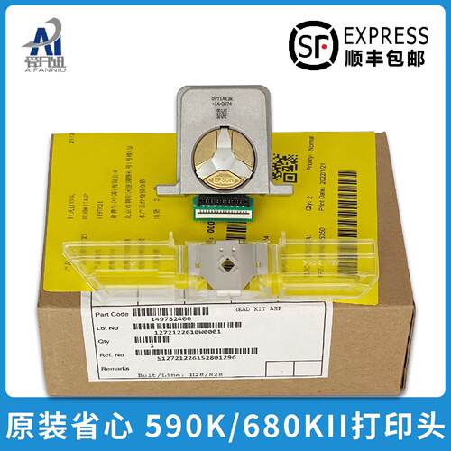 供应全新原装适用爱普生LQ1600K3H打印头595K 590K 690K 680K2打