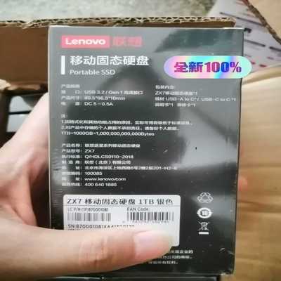 联想（Lenovo）1TB移动固态硬盘(PSSD)Type--议价商品