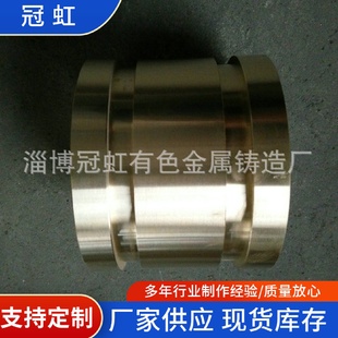厂家批发无铅锡青铜套轴承大型润滑轴承及多规格工业离心铸造铜套