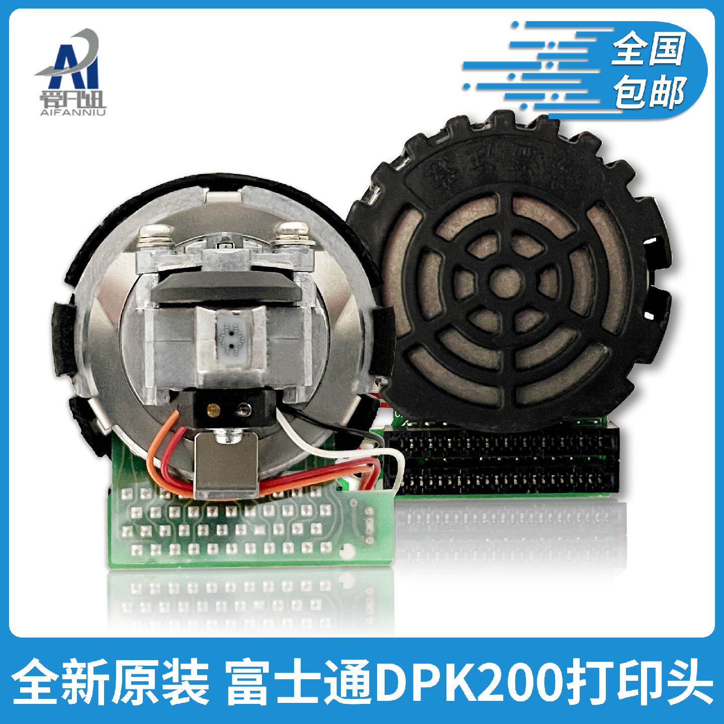 供应全新原装适用富士通DPK200打印头 DPK200N 200W 200Z 200A 20