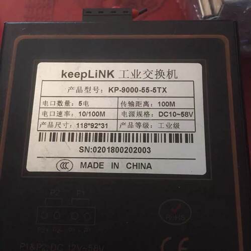 询-KeepLiNK工业交换机KP9000555TX