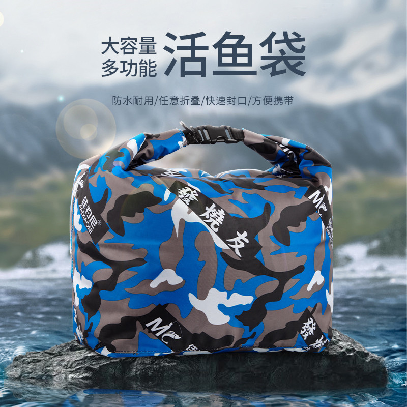 佳钓尼渔具便捷活鱼袋多功能加厚鱼袋子折叠防水手提袋防臭鱼