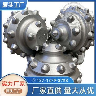地热井钻头石油煤田钻采121 镶齿三牙轮钻头 311mm