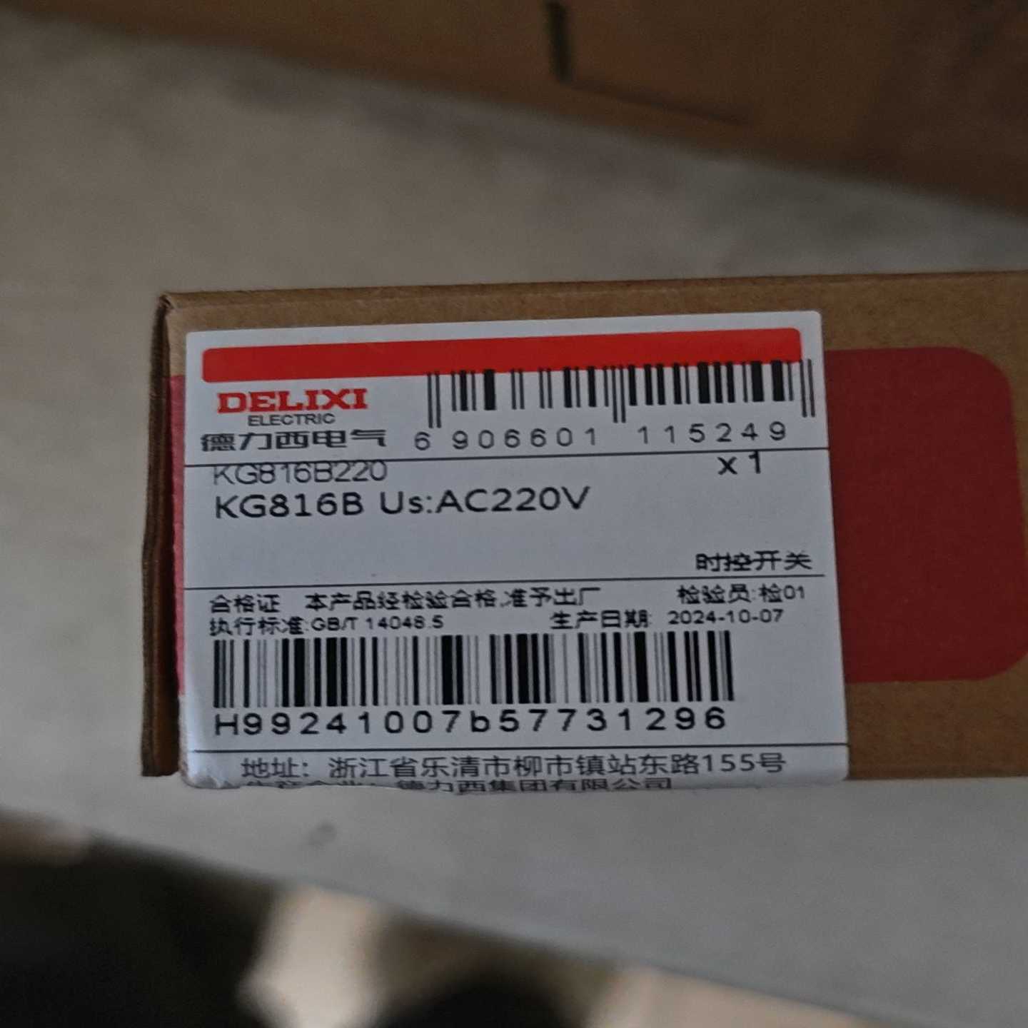 全新德力西时控开关KG816B，AC220V电压，适用于工业--议价商品