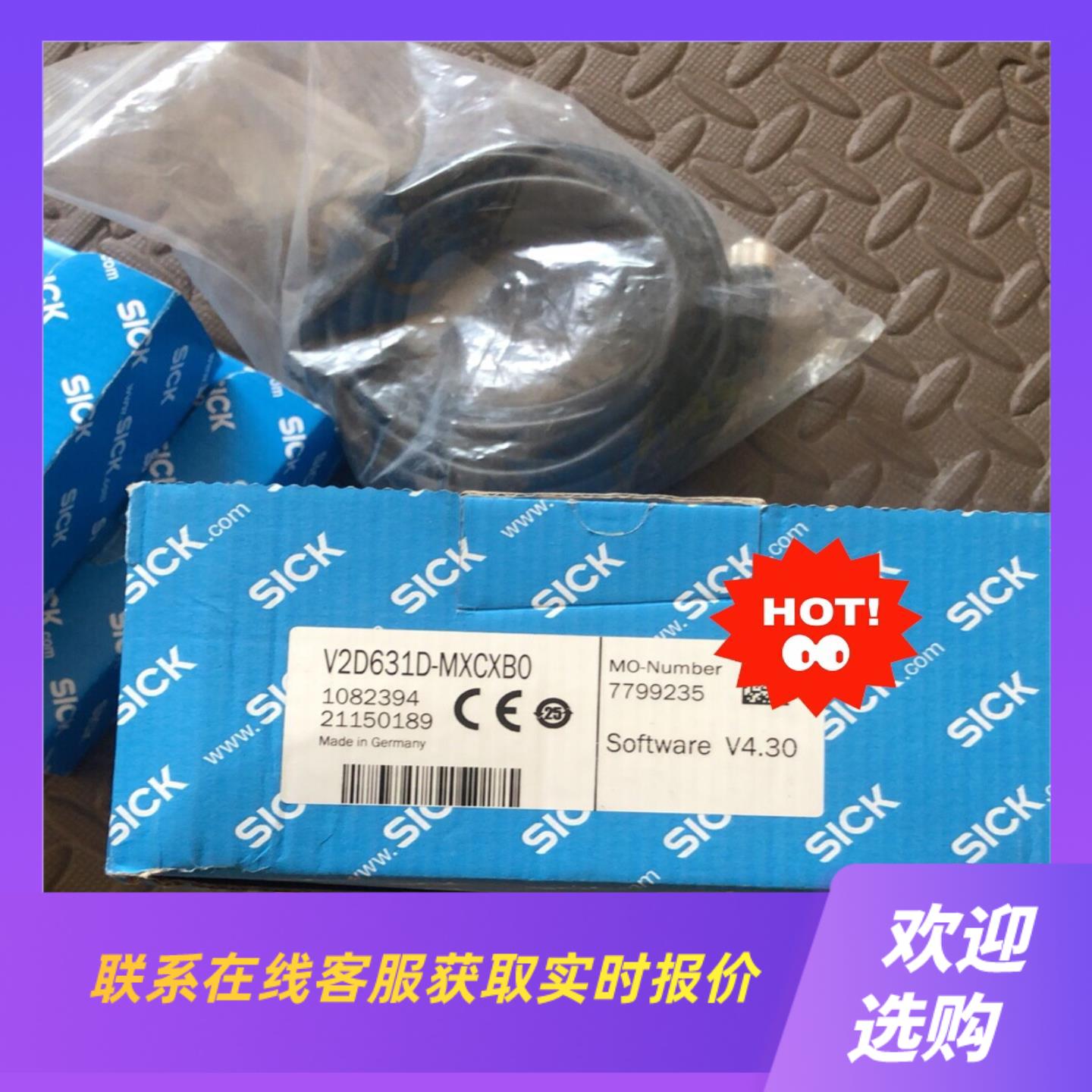 SICK西克 V2D631D-MXCXB0 基于图像的读拍前询价下单