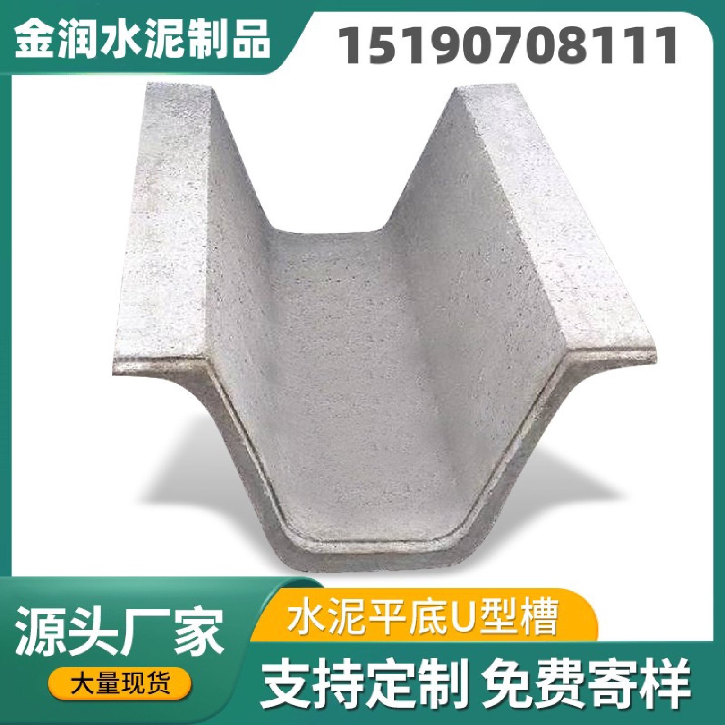 混凝土预制排水沟U型水泥槽成品U型水渠U型管排污水沟水泥U型槽,基础建材,排水沟槽/盖板,淘宝优惠券,粉丝福利购,淘宝优惠卷