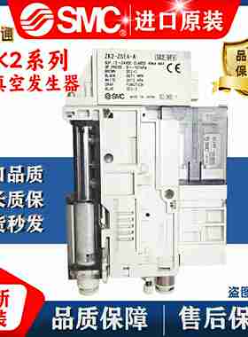 议价-SMfC日本真空发生器ZK2A07K5NL2/15/12/10/07/ZK2A07K5AL-