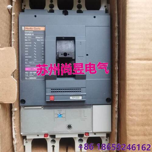 询价梅兰日兰NS400NNS400H3PMA320塑壳断路器议价
