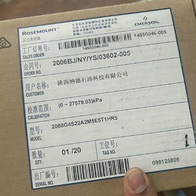 罗斯蒙特压力变送器2088G4S22A2M5E5T1HR5