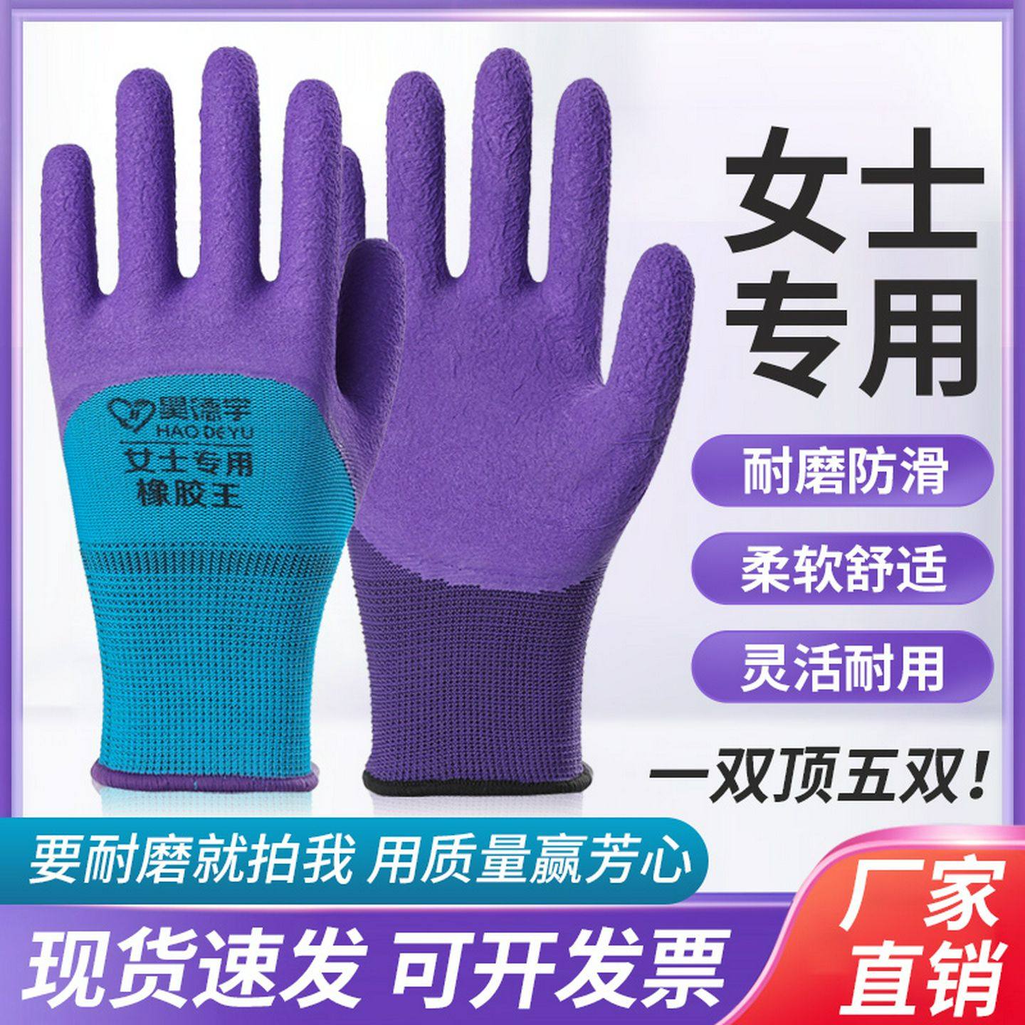 发泡浸胶皮女士小号手套劳保耐磨工作防滑透气干活防护软橡胶乳胶