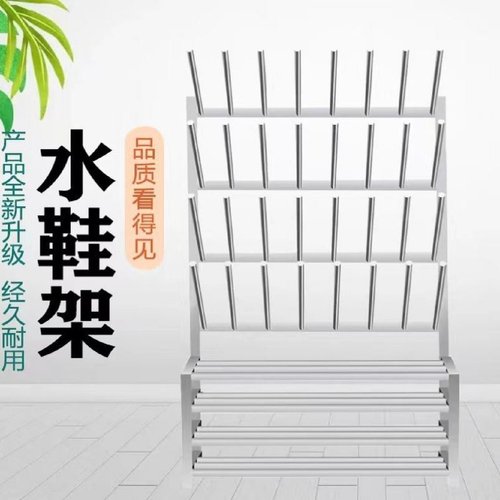 不锈钢更衣室换鞋架屠宰厂电子厂医药化工厂水鞋架酒店后厨晒鞋架