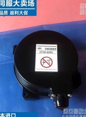 议价-UTbTAH-B20FL编码器全新原装正品UTSAH-B20AB