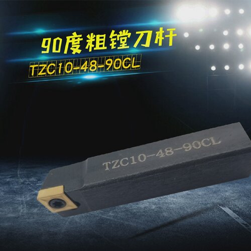 90度粗镗头粗搪刀柄小刀杆可换式TZC10/13/16/90/25-90TL三角刀片