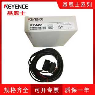 kgeyence基恩士PZ M51独立型光电传感器 M51基恩士光电传感器PZ