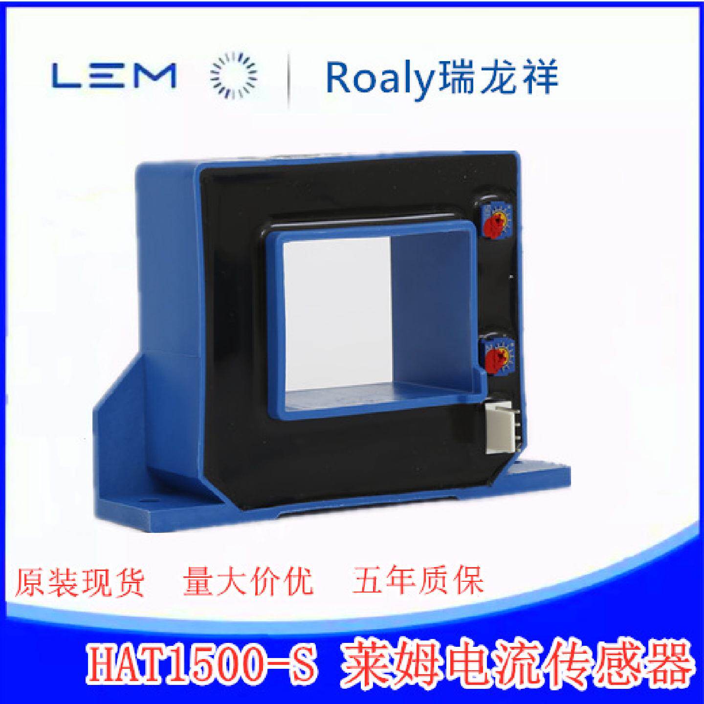 批发瑞士LEMHAT1500-S电流传感器汽车自动化铁路工业高精度