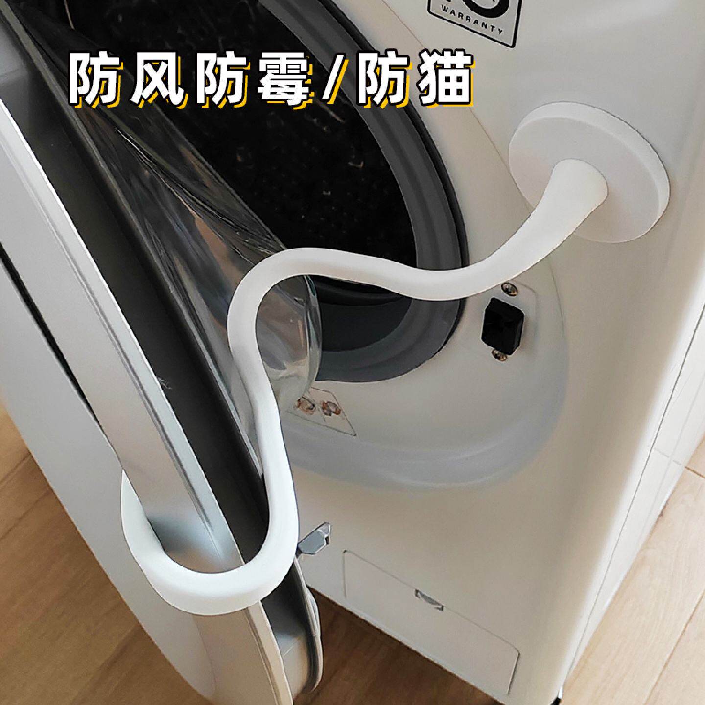 整理师推荐滚筒洗衣机门支架盖子支撑架磁吸限位器卡扣通风防下坠
