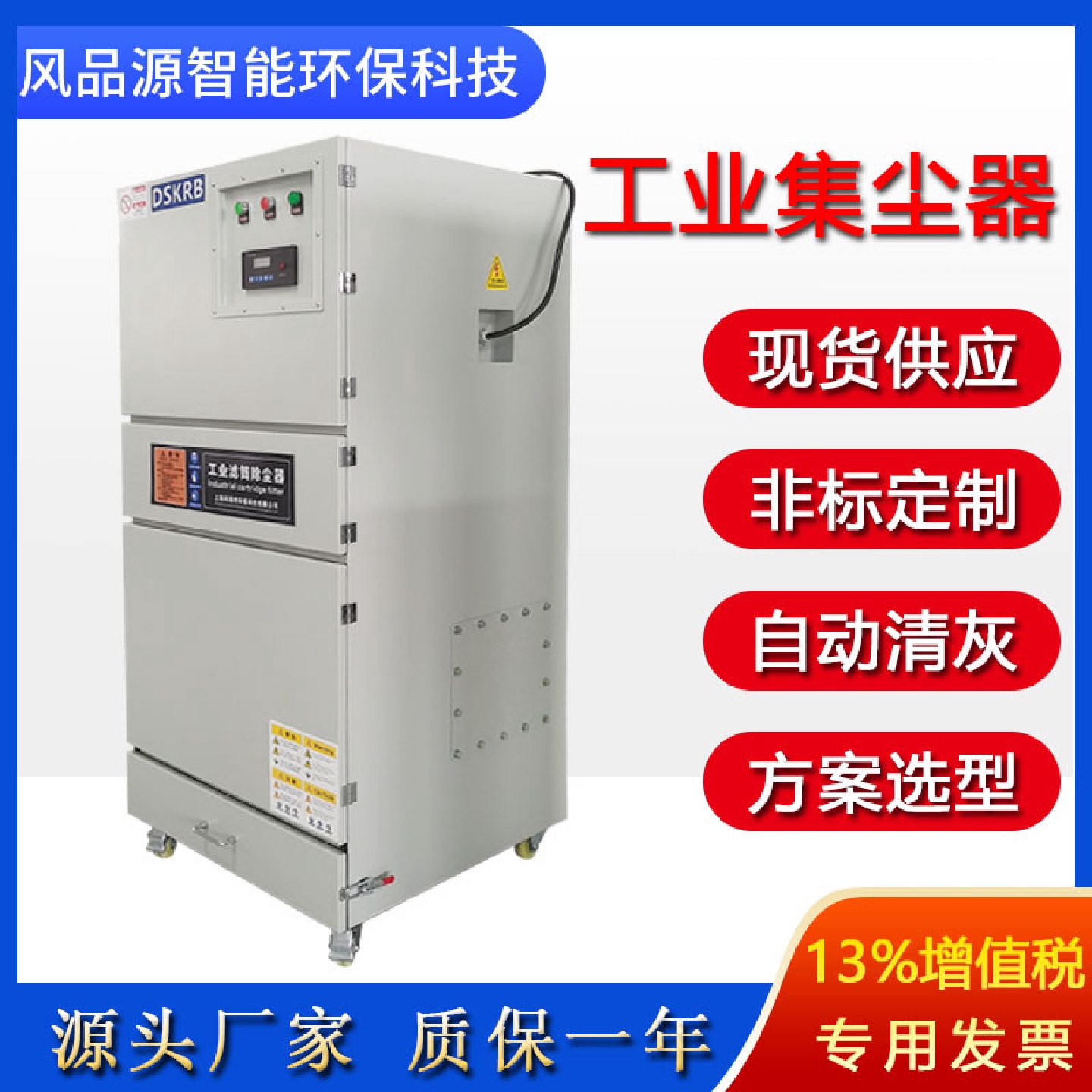 脉冲式滤筒集尘器车间焊烟激光切割脉冲滤筒除尘器单机工业除尘机
