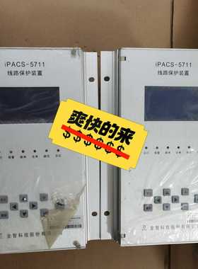 【议价】全智科技iPACS-5711线路保护装置适用