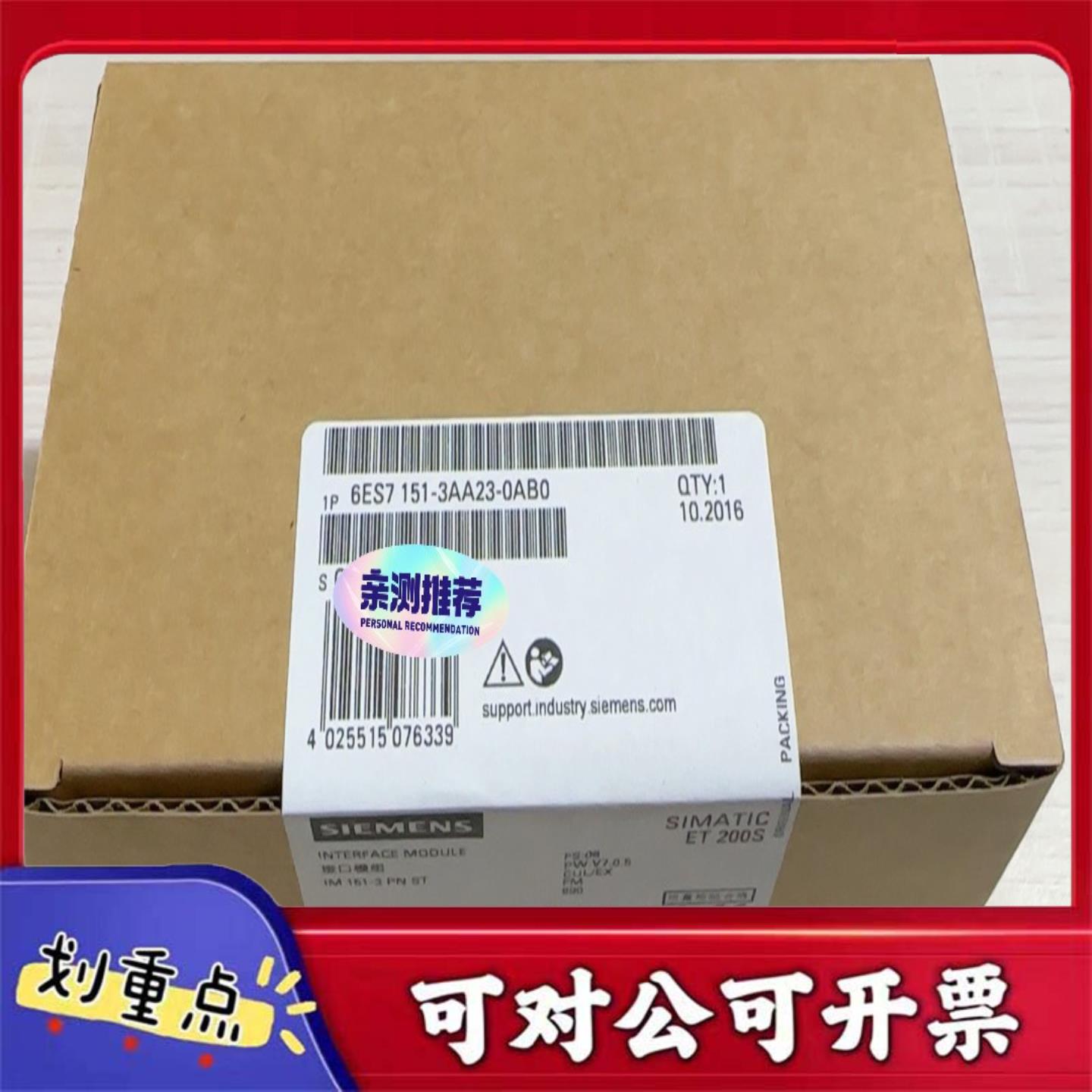 【议价YS】6ES7151-3AA23-0AB0西门子SIMATIC