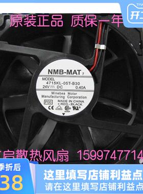议价全新原装NMB美蓓亚4715KL-05T-B30 1238 24V变频器散热风扇插