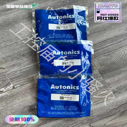 （洋洋设备）奥托尼克斯PRCM12-4DP，2DP2传感器