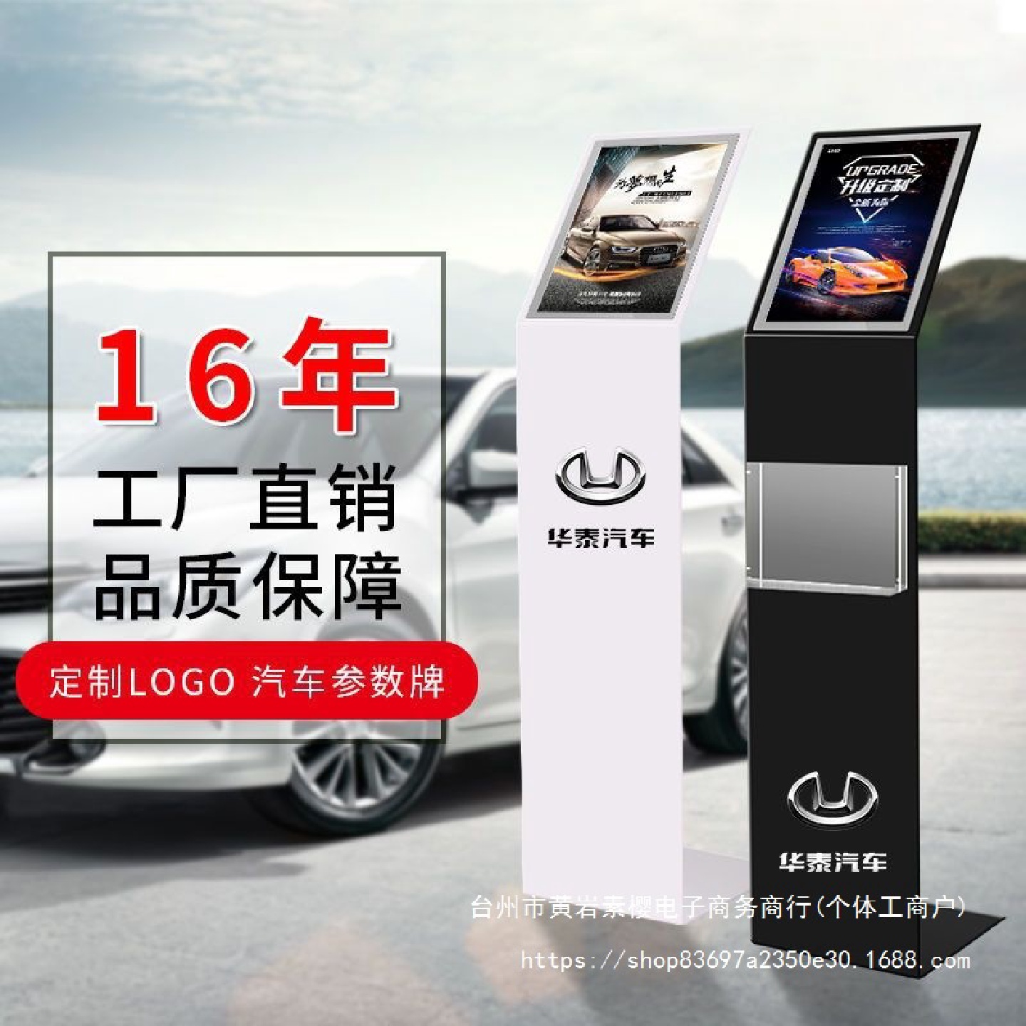 汽车4s店参数牌A4产品价格展示牌亚克力汽车广告牌立式落地展示架