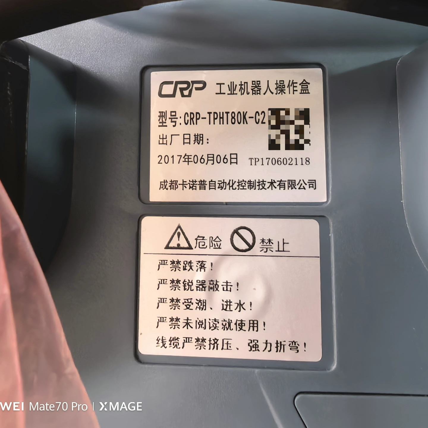 卡诺普机器人系统：CRP-S80-6JQ-V2，配CRP-T--议价商品图片