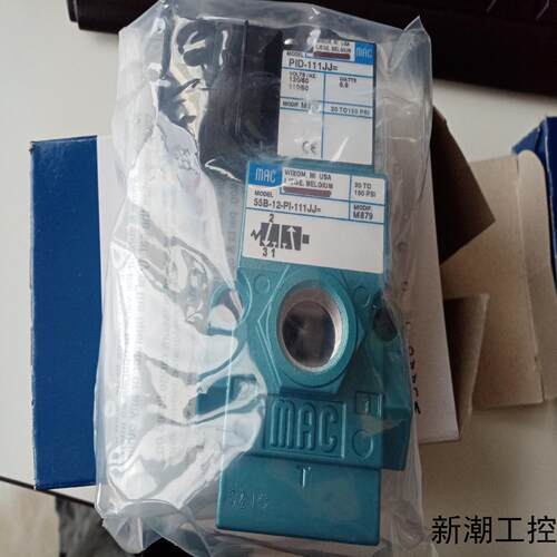 MAC电磁阀55B-12-PI-111JJ=M879全新原议价商品
