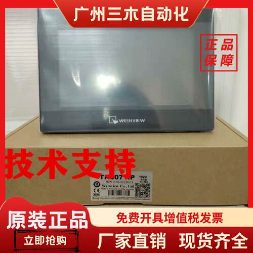 议价威纶通威纶触控屏幕MTTK607160728072805281068102IEIPIQ