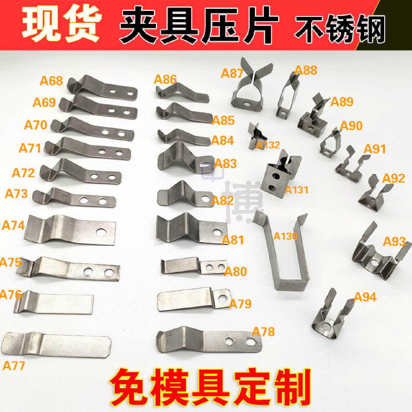喷油夹具弹簧片烤漆挂具治具弹片纱窗压线片铝合金窗固定扣不锈钢