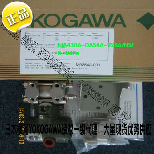 议价议价ASIC放大器 EJA430A-DAS4A-92SANS 1MPa 哈式合金 议价