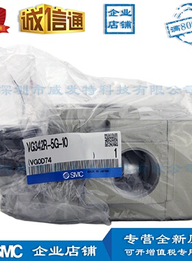 VG342R-5G-10SMC电压DC24V全新SMC外部先导式3通电磁阀