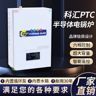 现货家用地暖取暖器智能电采暖炉电壁挂炉半导体电锅炉暖气供暖