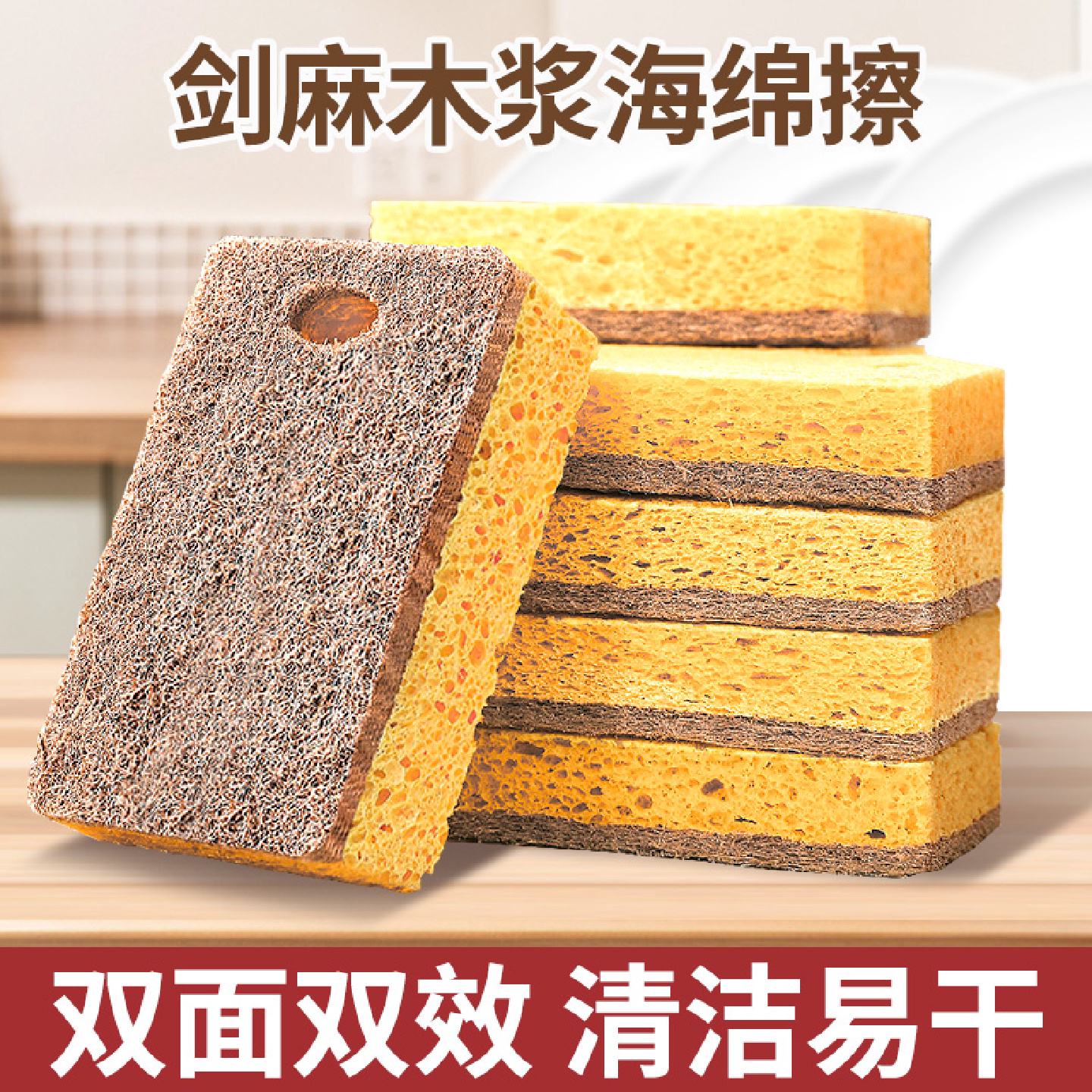 张记木浆棉洗碗海绵擦刷锅百洁布家用厨房不易沾油抹布洗锅刷碗
