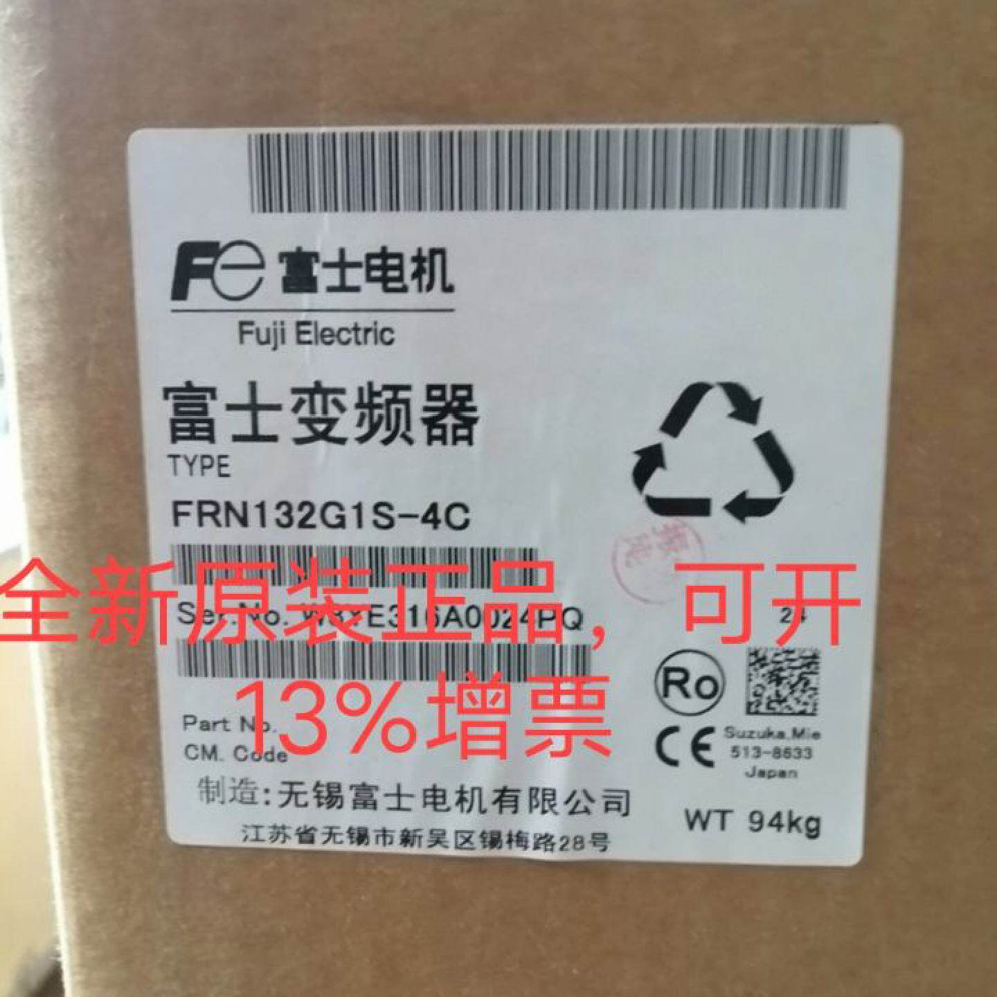 议价富士变频器FRN132G1S4C全新原装正品质保一年现货可对公合同