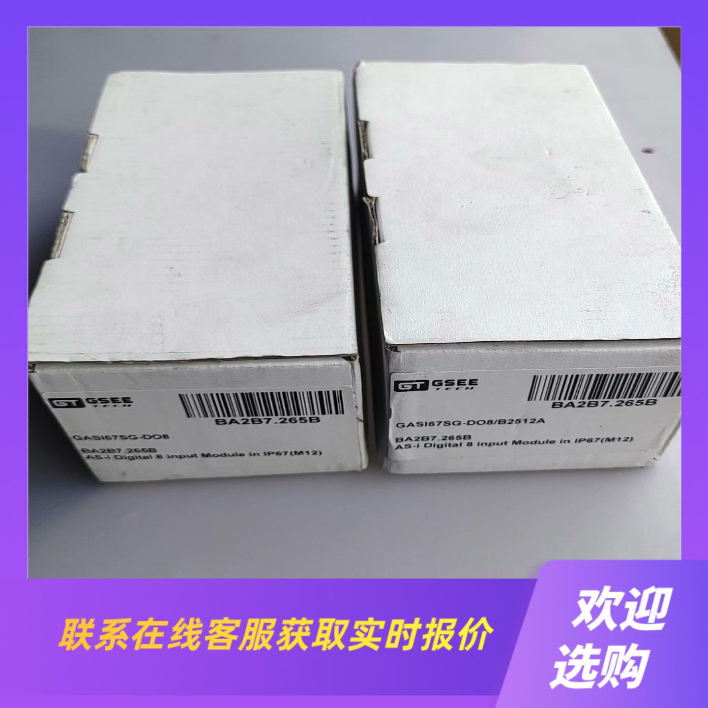 GASI67SG-D08模块俩个拍前询价下单