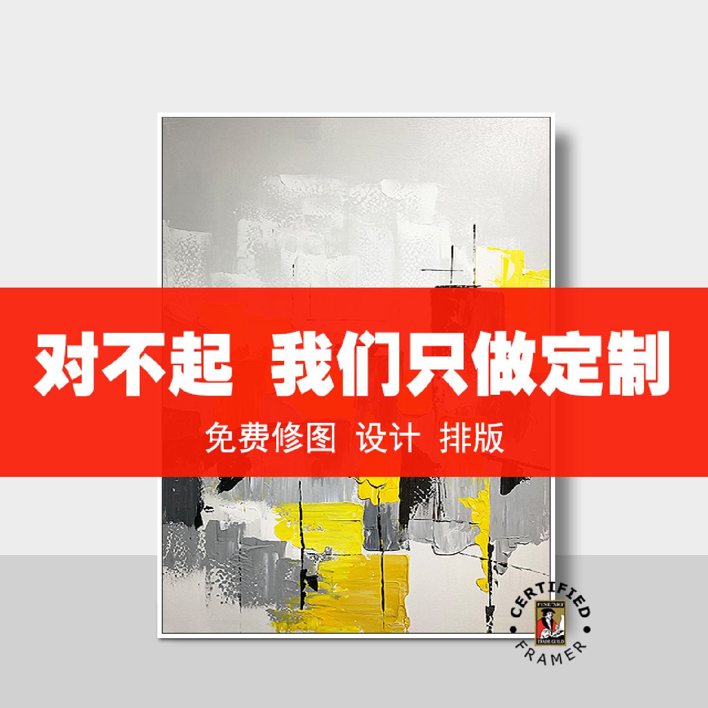 装饰画定制来图定做油画无框画电表箱版画框照片打印挂画装裱