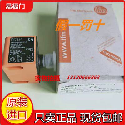 供应原装IFM易福门IN5224 IN5225 IN5331 IM5115 OF5012 IM5123 5