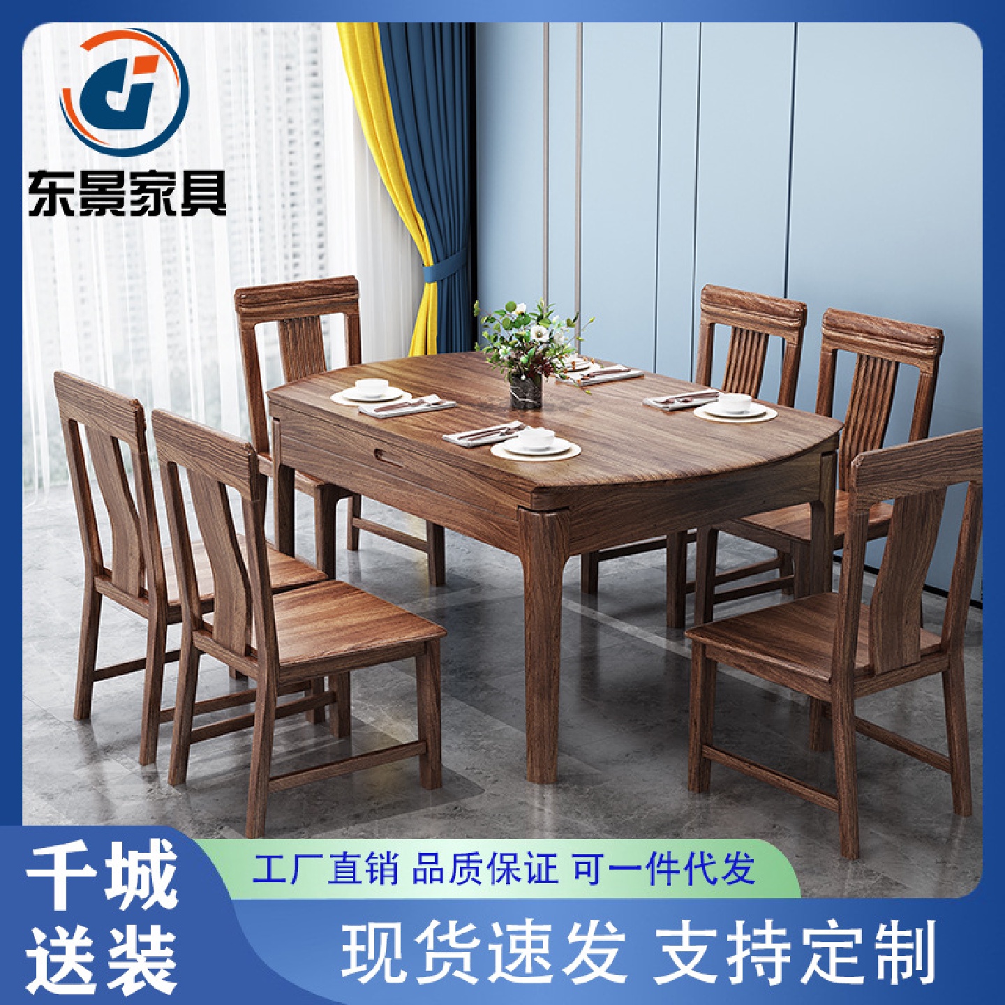 乌金木实木餐桌长方形可变圆桌中式伸缩折叠全圆形餐桌椅一件代发